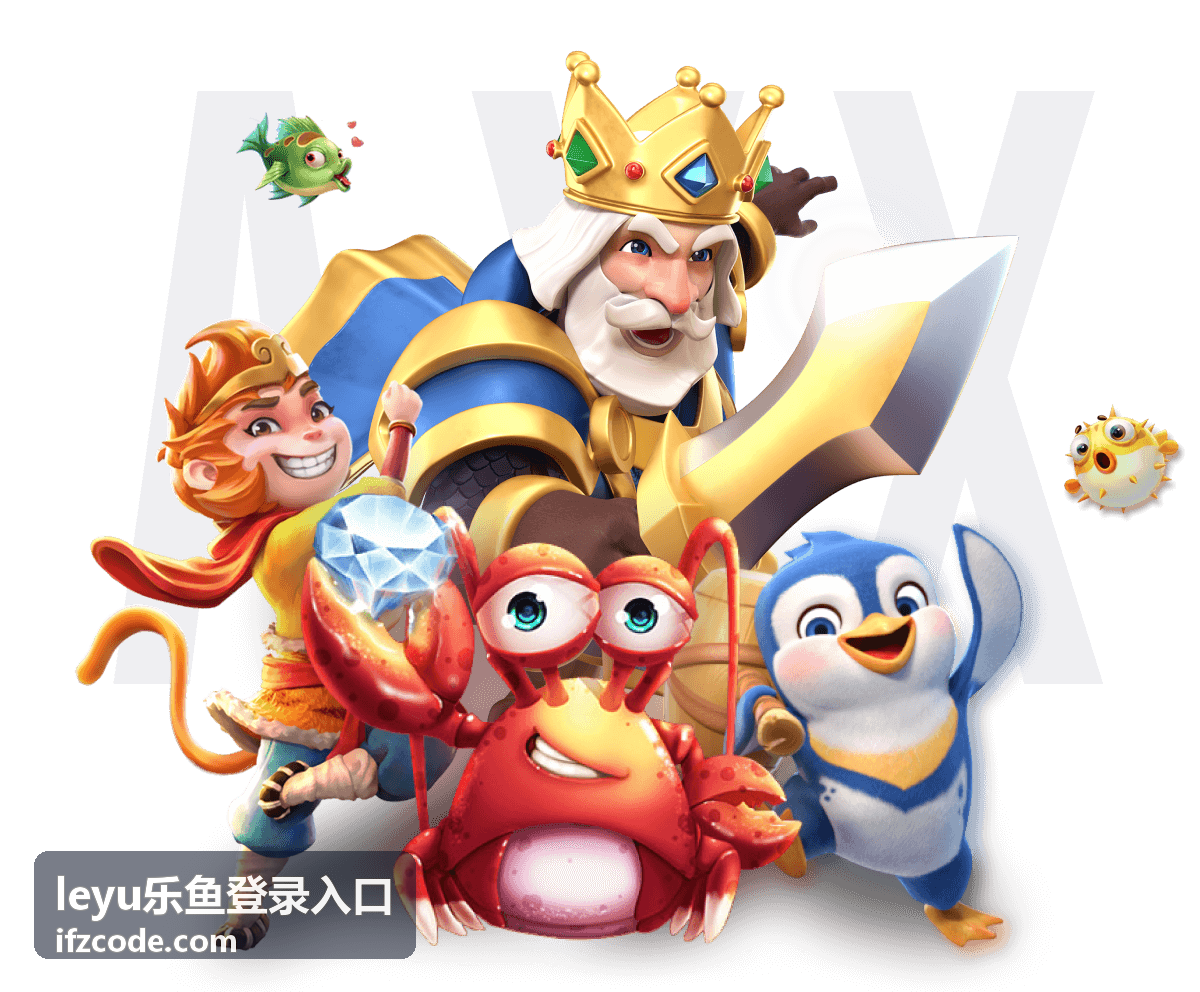 leyu乐鱼登录入口 平台指南